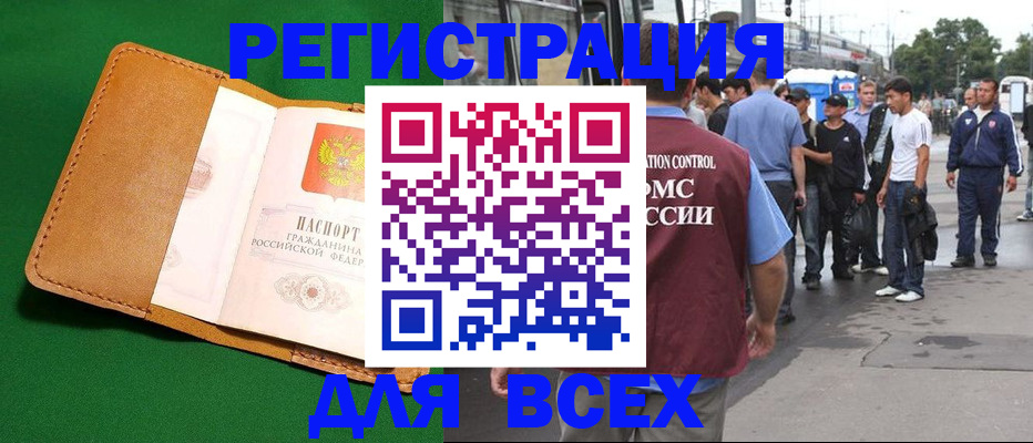 прописка законно в Апатитах