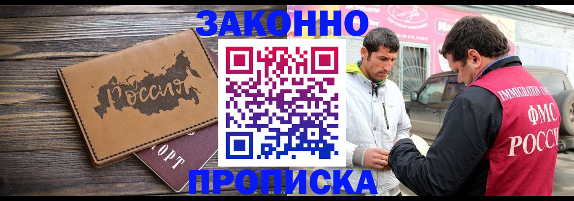 прописка иностранных граждан в Апатитах