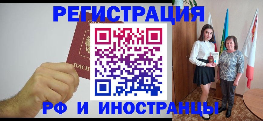 временная регистрация для всех в Апатитах