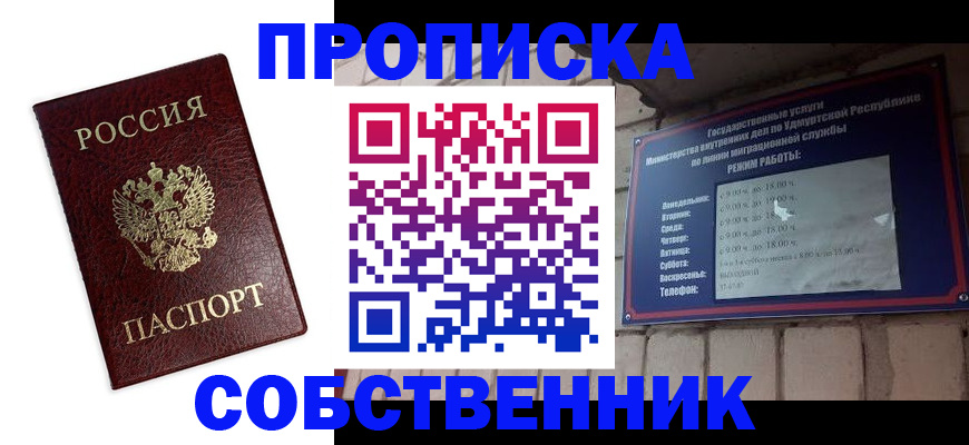 временная регистрация поиск в Апатитах